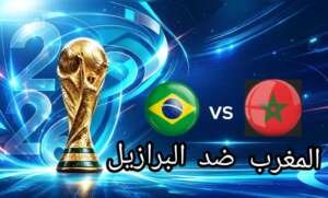2026-World-Cup-Match-schedule-and-broadcast-channels-Saturday-June-13-2-300x181 موعد المباريات و القنوات الناقلة كأس العالم 2026