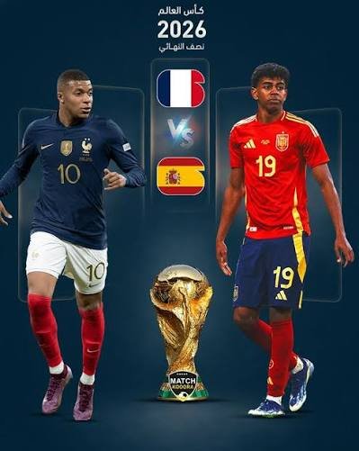 فرنسا وإسبانيا في كأس العالم 2026.