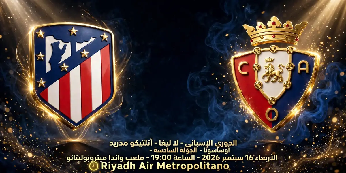 نتيجة مباراة أتلتيكو مدريد وأوساسونا اليوم. في الدوري الإسباني