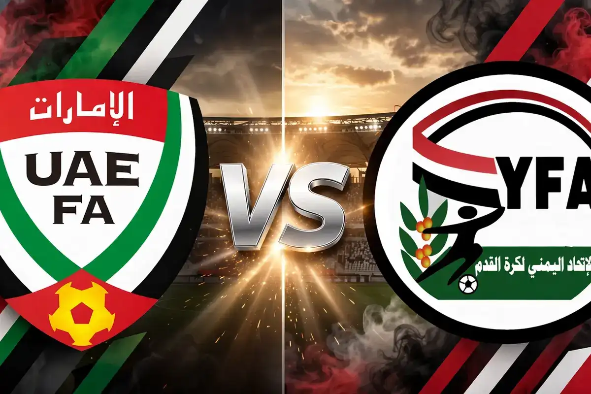 مباراة الإمارات واليمن في كأس الخليج العربي 27.